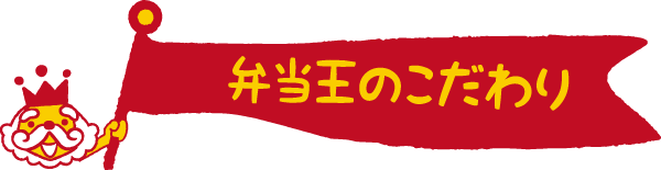 デリフィスのこだわり