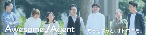 AWESOME AGENT（オーサムエージェント）
